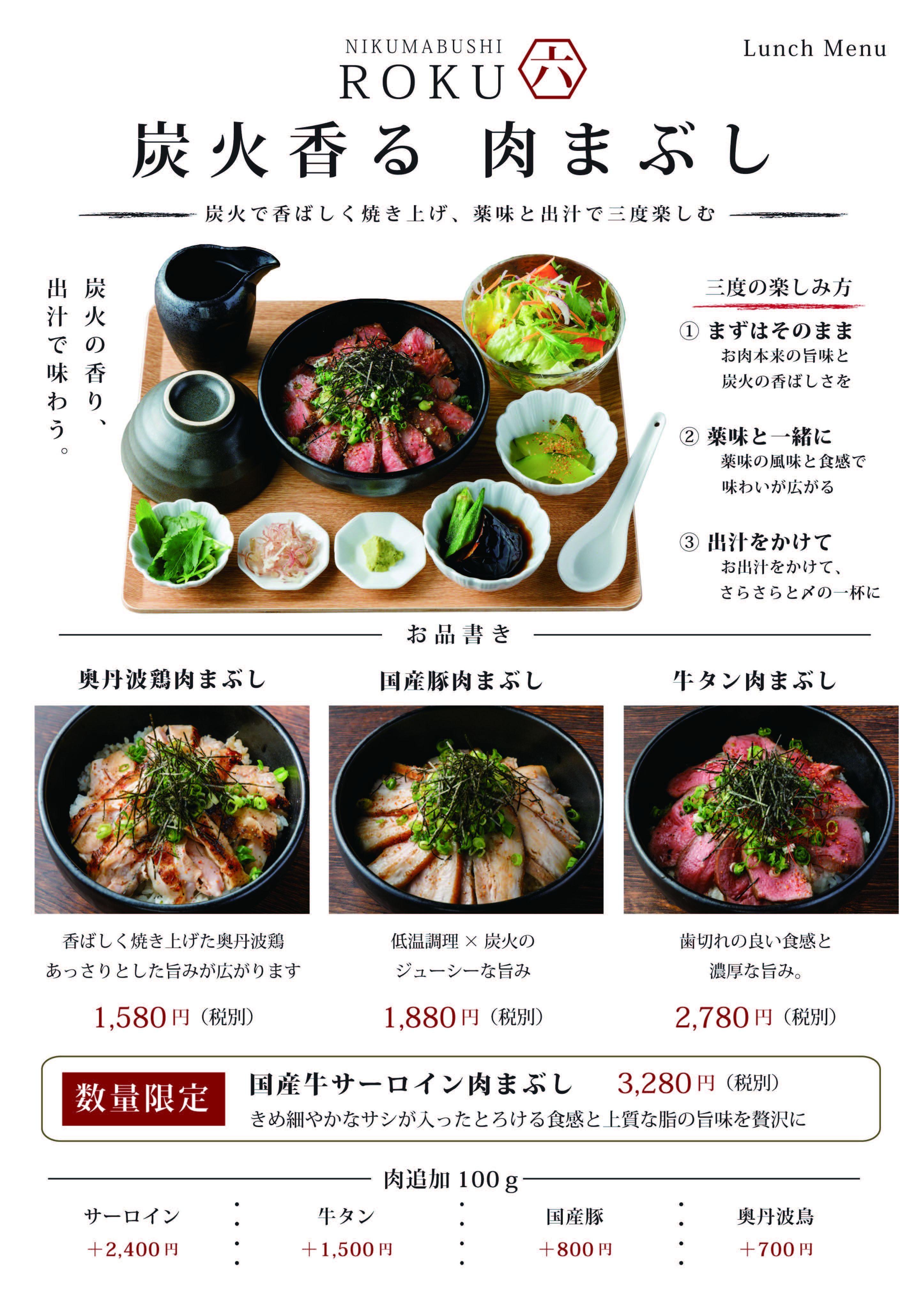 ランチメニュー