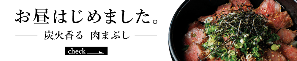 ランチバナー